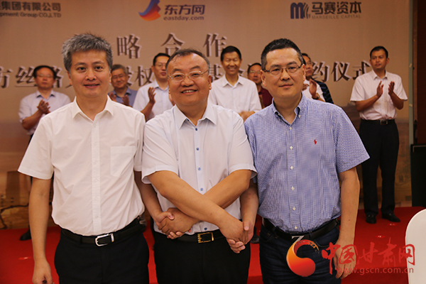 甘肃东方丝路文化股权投资基金成立 募集20亿