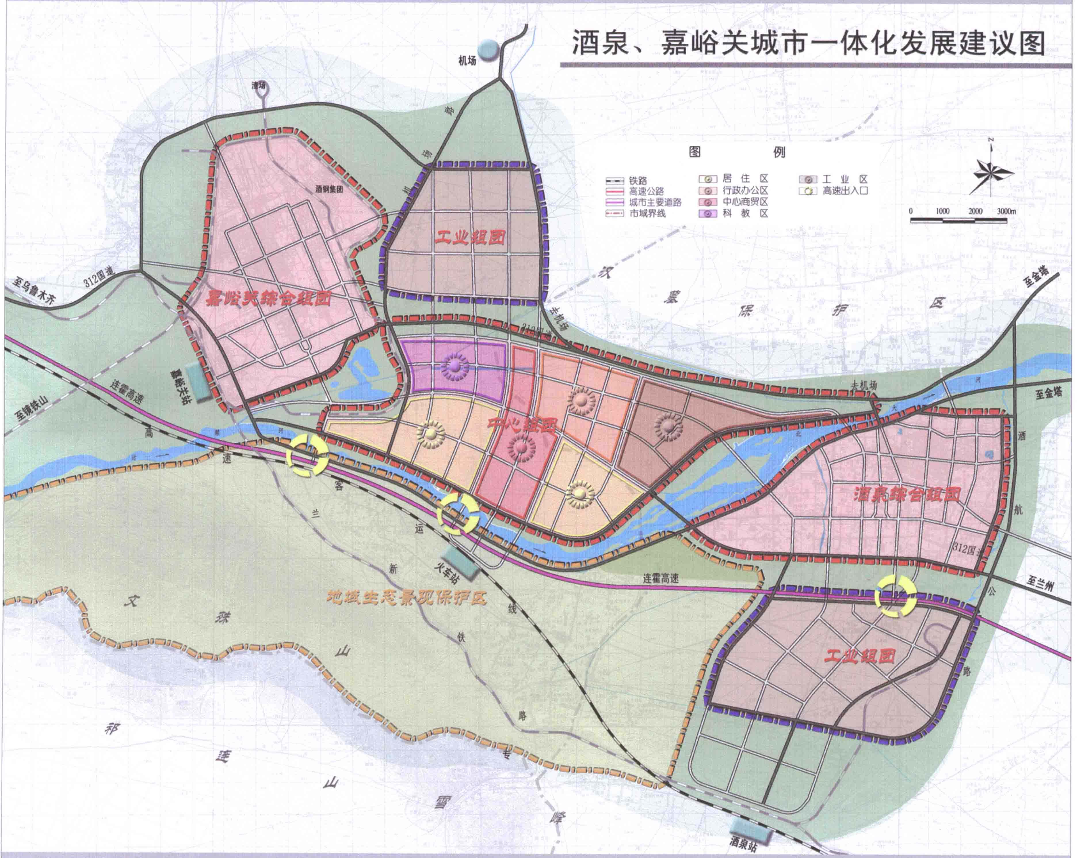 甘肃省政府批准酒嘉两市城市总体规划