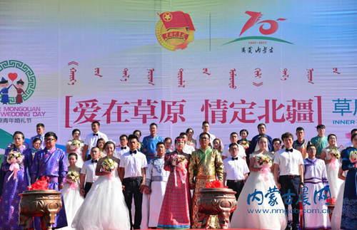 庆祝内蒙古成立70周年 70对新人情定草原