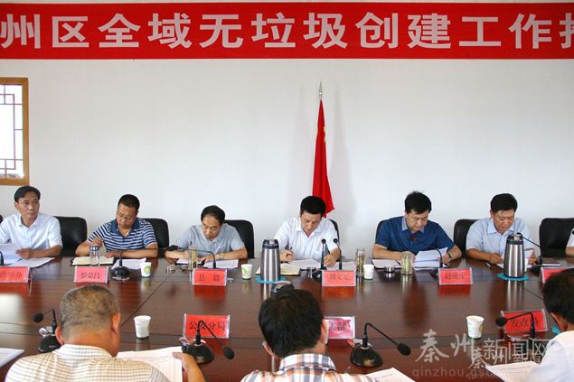 全域无垃圾治理｜天水秦州区十结合十解决助推创建工作