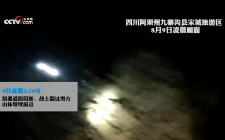 黄金救援12小时 ！首批武警救援官兵的昨夜今晨