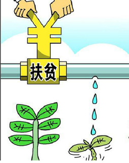 【扶贫】甘肃加大产业扶贫力度 5年安排1000亿贷款