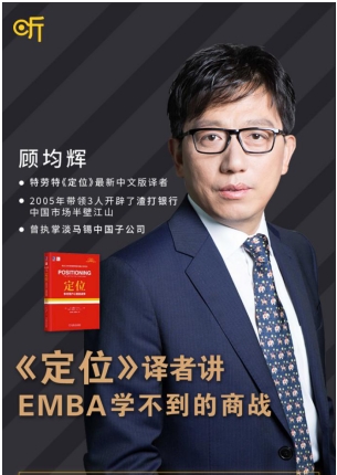 战略定位线上首秀让知识付费改变了什么