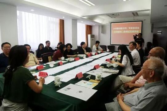 《中国校园文学》专家座谈会召开