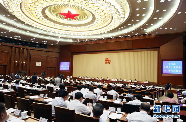 议在京举行继续审议核安全法草案、中小企业促