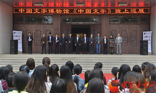 《中国文字》陇上巡展西北师范大学站开幕 下月起将在甘肃省内高校巡展（图）