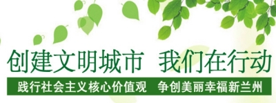 7年来50位“兰州好人”荣登“中国好人榜”（图）