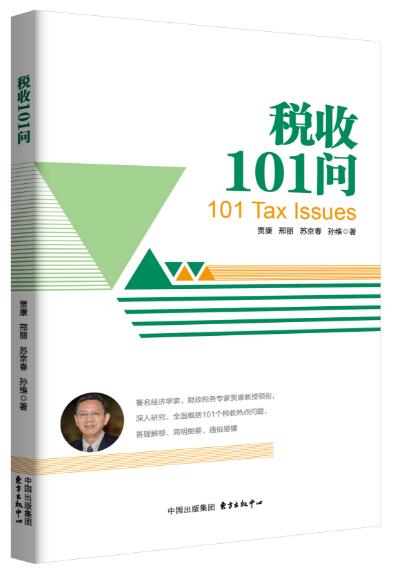 年终奖怎么缴纳个人所得税?_综合图书