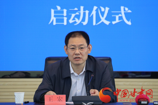 兰州市委常委,宣传部部长王宏出席启动仪式并致辞