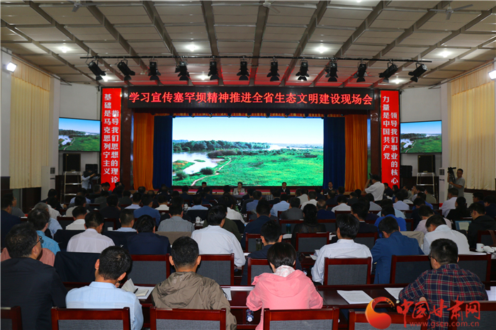 甘肃省学习宣传塞罕坝精神推进全省生态文明建设现场会在武威民勤召开 （组图）