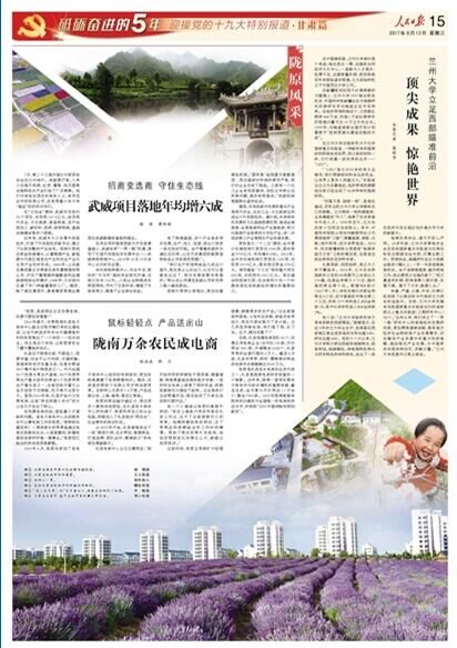 兰州大学立足西部瞄准前沿 顶尖成果 惊艳世界