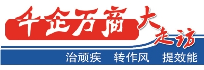 制发责任清单限期办理  兰州“千企万商大走访”活动重点解决企业疑难问题（图）