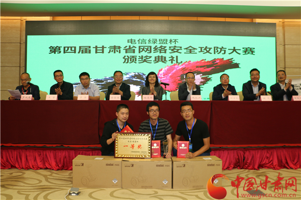 甘肃省举行第四届网络安全攻防大赛 28支代表队同台竞技（图）