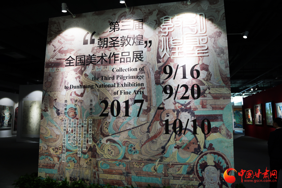 砥砺奋进的五年| 第二届敦煌文博会高级别论坛及分论坛成果综述