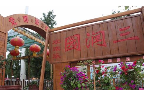 党建引领奔小康 特色产业富乡邻