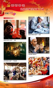 砥砺奋进建设美好新甘肃——文化繁荣20