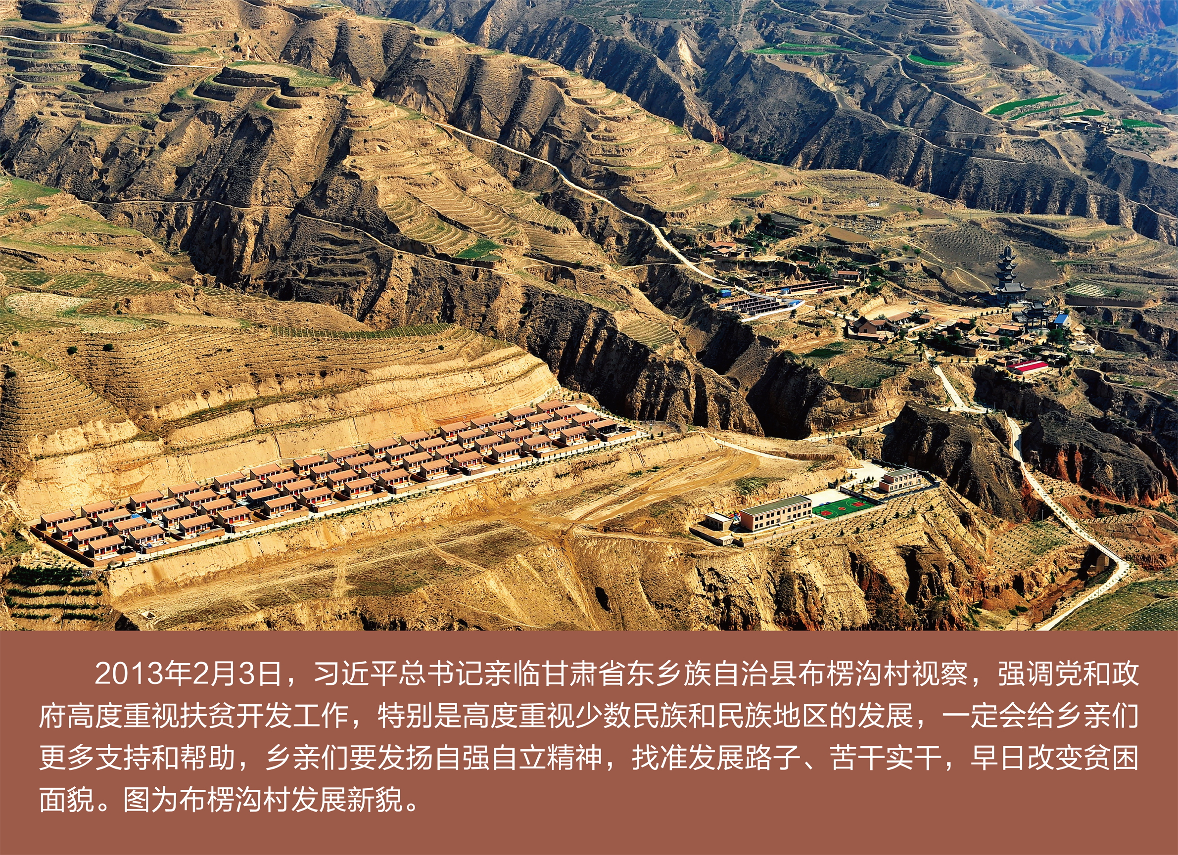 布楞沟曾是甘肃省深度贫困地区—临夏回族自治州东乡族自治县高山乡