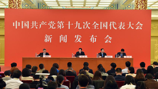 组图：十九大新闻发言人新闻发布会现场