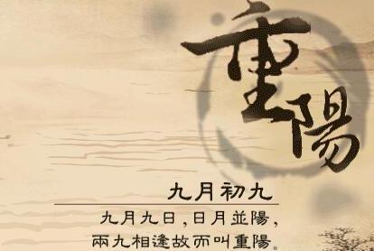 古诗词里的重阳节