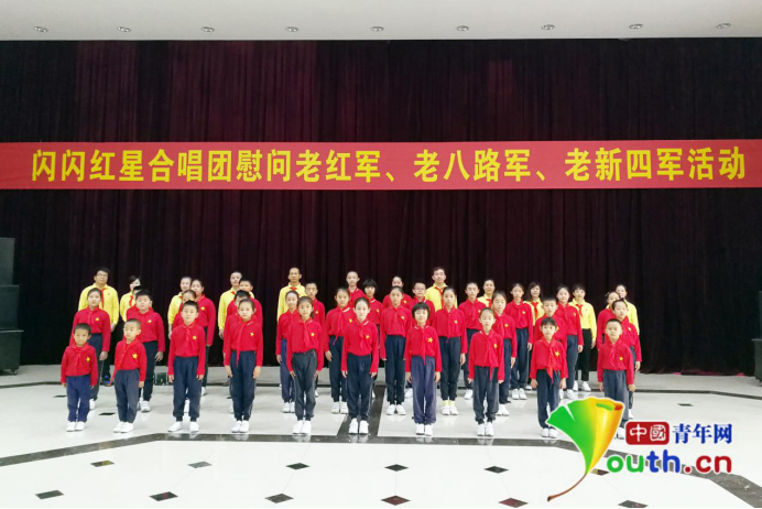 闪闪红星合唱团慰问百岁老红军