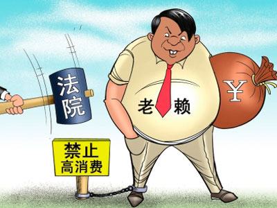 重拳出击治“老赖” ——金昌金川区打响解决执行难攻坚战