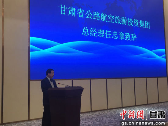 专家析城投公司发展历程 推甘肃公航旅模式