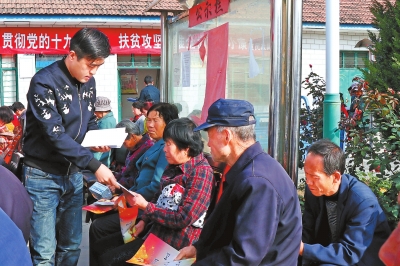 庆阳市西峰区民政系统工作人员为老山村村民发放十九大文件及学习辅导读物