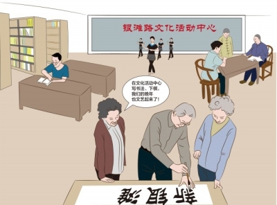 兰州市安宁区银滩路街道干部手绘插画“晒幸福”——写实插画里的新时代新气象