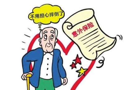 兰州市老年人意外伤害保险政府埋单 63.83万人受益已赔付95.46万元