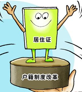 【户政】持《甘肃省居住证》享5项基本公共服务