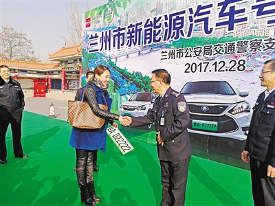 甘肃省昨日颁发首张新能源汽车号牌（图）