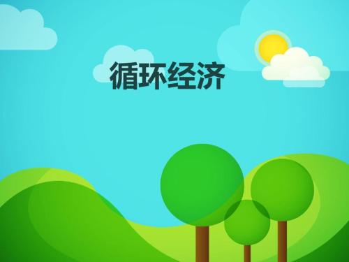 甘肃省调整电价支持清洁能源供暖 对环保节能用电设备供暖的居民和非居民用户实行分时价格政策