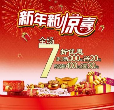 兰州：春节期间严查超市商场虚假打折等行为