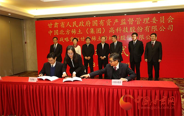 北方稀土重组甘肃稀土新材料实现强强联合