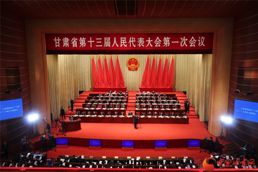 甘肃省第十三届人民代表大会第一次会议在兰州开幕（组图）
