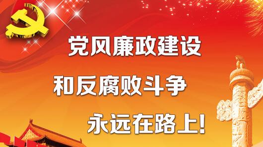 2018年,甘肃省正风反腐怎么干_甘肃廉政