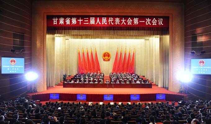 甘肃省第十三届人民代表大会第一次会议胜利闭幕（组图）