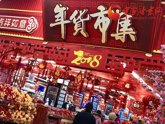 年味|年货市集（图）