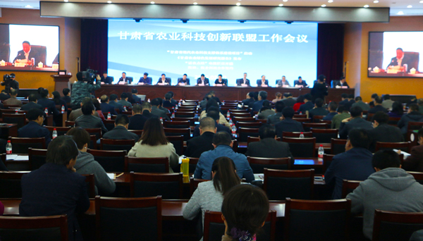 甘肃省农业科技创新联盟2018年度工作会议在兰召开（图）