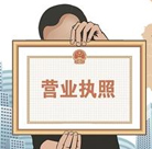 【新规】甘肃省“证照分离”改革试点方案近日出台