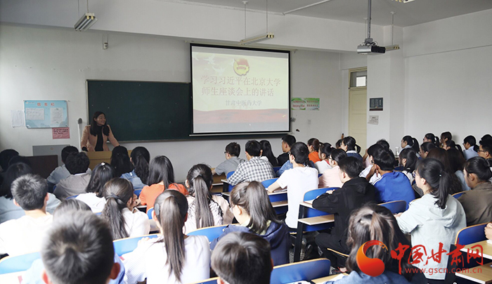 甘肃中医药大学青年师生热议习近平在北京大学师生座谈会上的讲话精神（图）