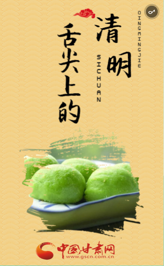 H5丨舌尖上的清明