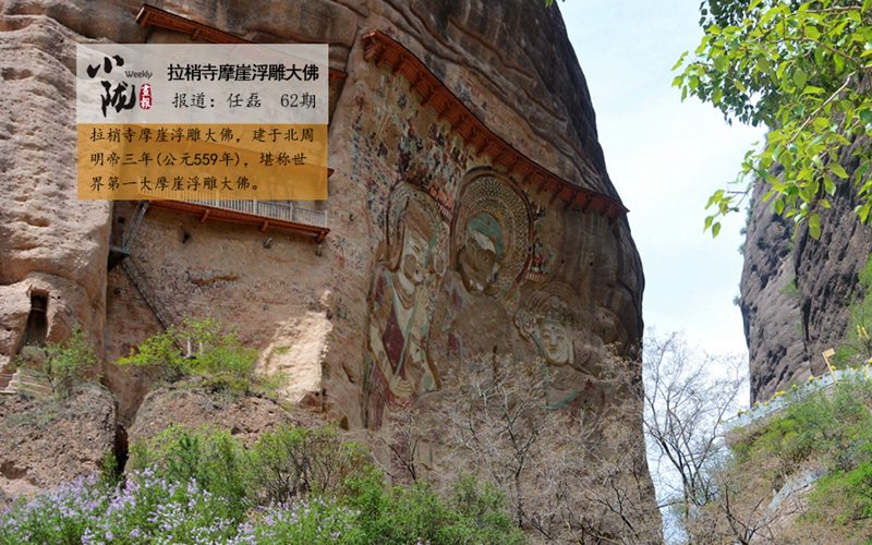 小陇画报|中国石窟艺术中的珍宝武山县拉梢寺摩崖浮雕大佛（62期）