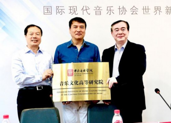 中央音乐学院党委书记赵旻、中央音乐学院院长俞峰为音乐文化高等研究院授牌 作为中国最高的音乐学府,中央音乐学院借助2018北京现代音乐节新闻发布会这个契机,对中央音乐学院音乐文化高等研究院进行挂牌,体现了中央音乐学院以建设国际双一流艺术高校为办学目标,以发展新时代中国特色社会主义高等音乐文化教育为办学导向,以把学院建设成全国音乐教育中心、音乐创作、表演和研究中心以及社会音乐文化推广为中心的办学定位,以培养国家急需的音乐高精尖创作、表演与人才为自觉责任。通过音乐文化高等研究院的设立
