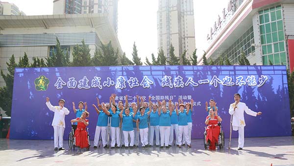 甘肃省第二十八次“全国助残日”活动在兰启动（图）