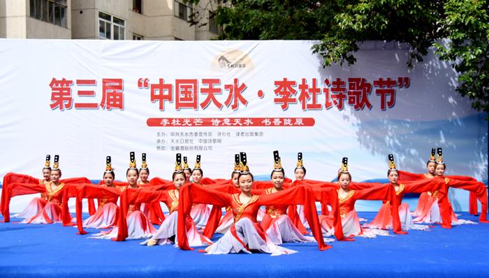 第三届“中国天水·李杜诗歌节”盛装启幕（组图）