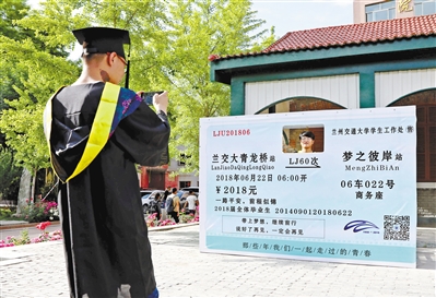 兰州交通大学：毕业照，他们这样“玩”