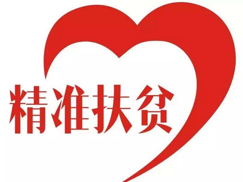 白银通报9起扶贫领域腐败和作风问题典型案例