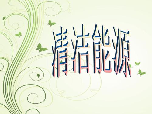 为新能源产业增光添彩 任晓敏出席揭牌仪式并致辞