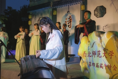 西北师大第四届端午诗会精彩上演 名家与师生